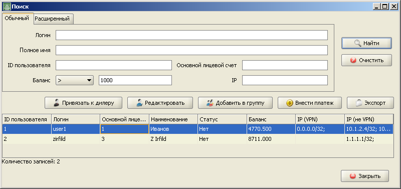 User_search_plain.png