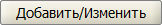 btn_add_change.png