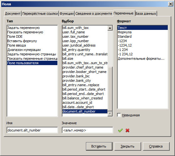 invoice.odt_Fields_window.png