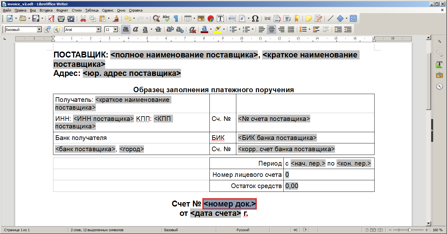 invoice.odt_LibreOffice.png