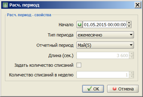 Accounting_period_add.png