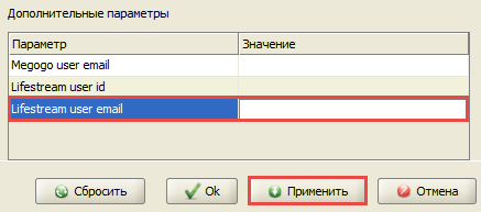 Lifestream_user_email.png