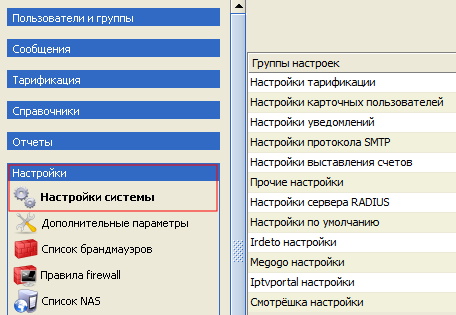 Misc_Settings.png