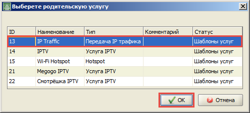 Parent_services_list.png