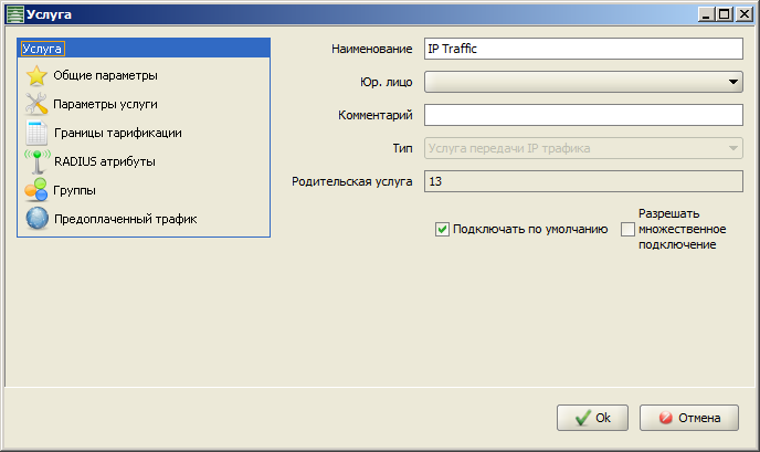 Service_settings.png