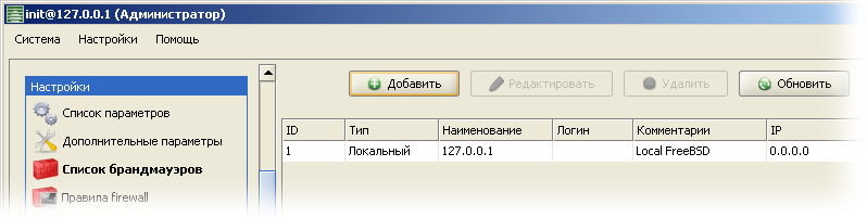 Settings_firewall_hint.png