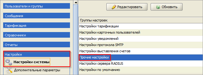 Settings_system_settings_other_settings.png