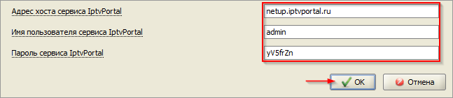 Settings_system_settings_other_settings_iptvportal.png