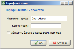 Smotreshka_Add_Tariff_Plan.png