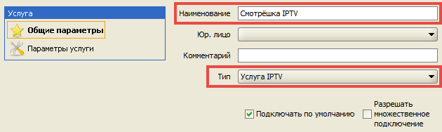 Smotreshka_Common_Parameters.png