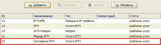 Smotreshka_Templates_List.png