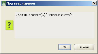User_account_del_prompt.png