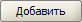 btn_add_2.png