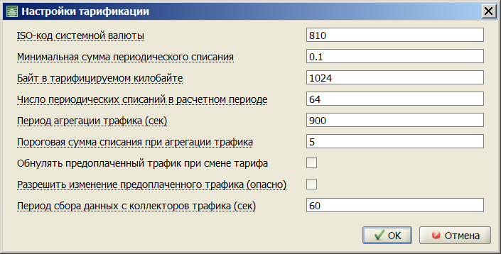 Settings_system_settings_billing.png