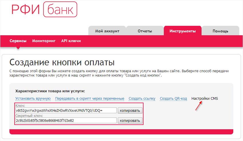 RFI_Keys.png